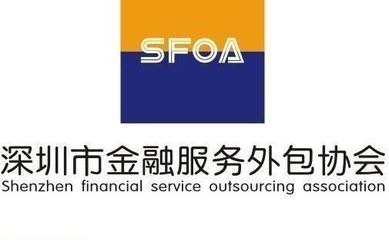 金融服務(wù)外包 讓金融更高效的專業(yè)幫手